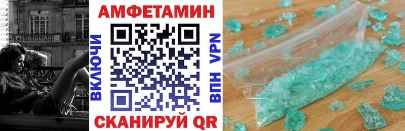 Амфетамин 97%  Усть-Джегута 