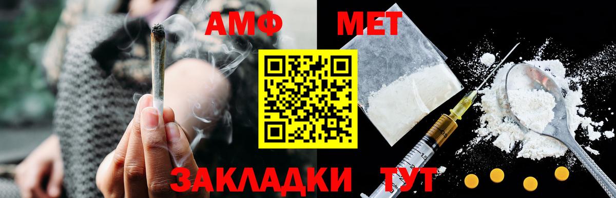 Усть-Джегута  Amphetamine  Амфетамин  blacksprut зеркало  Вход с VPN  Amphetamine 97% 