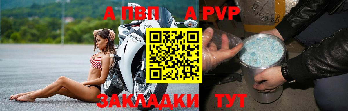 APVP мука Усть-Джегута