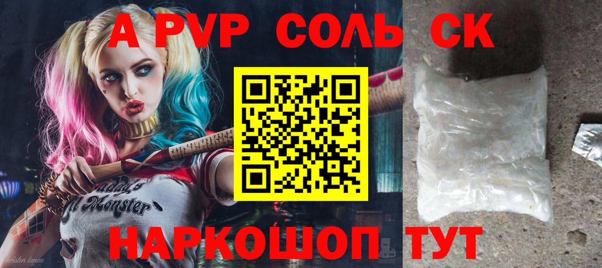 A PVP крисы CK  Вход с VPN  A-PVP СК КРИС  цена наркотик  Усть-Джегута 