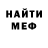 Cannafood конопля Mefistof