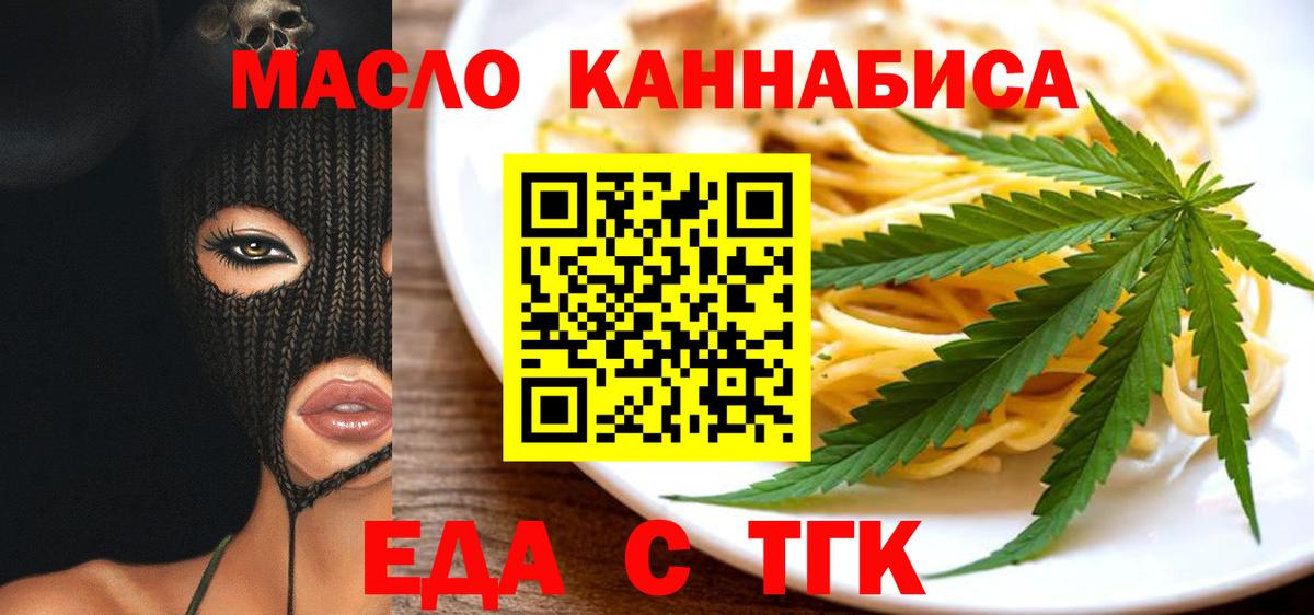 Еда ТГК конопля Усть-Джегута