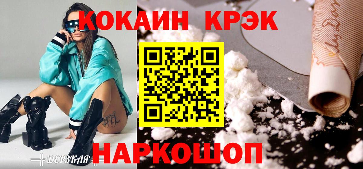 КОКАИН 98% Усть-Джегута