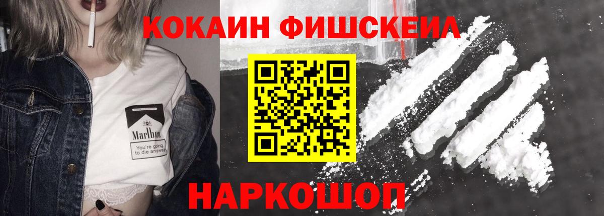 Усть-Джегута  COCAIN 98%  КОКАИН  Вход с VPN 