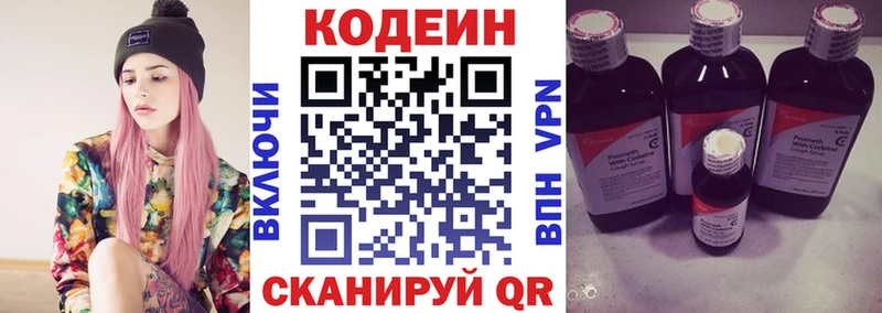 Кодеиновый сироп Lean напиток Lean (лин)  Усть-Джегута 