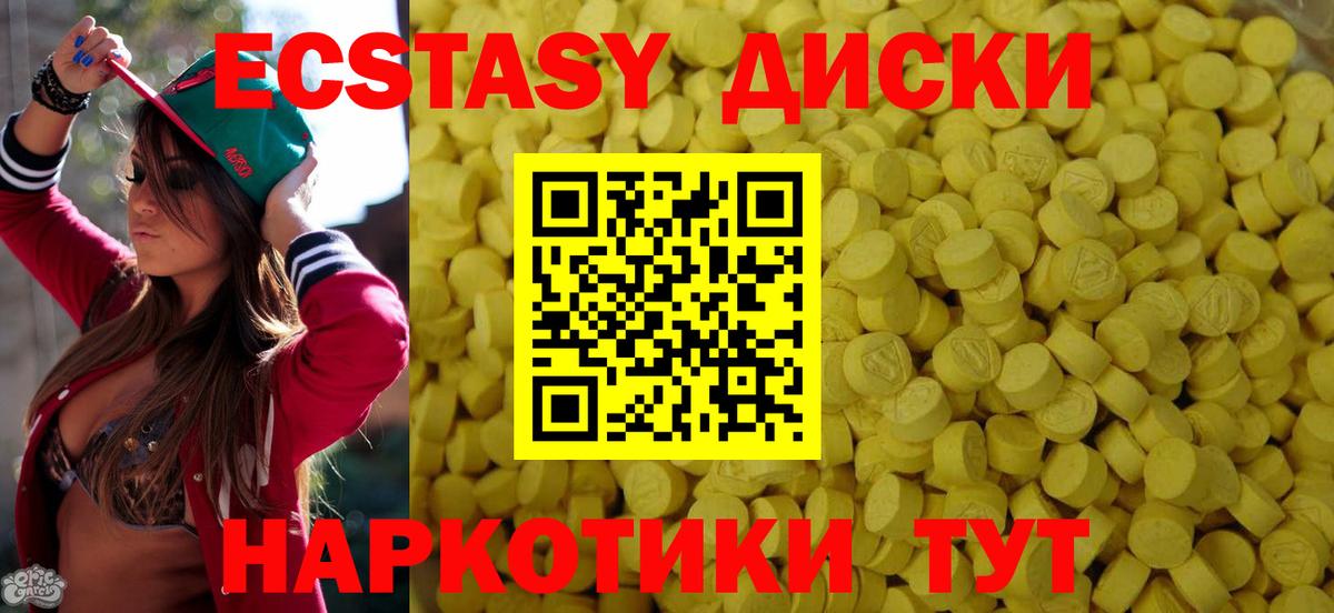 Ecstasy  ЭКСТАЗИ VHQ  Вход с VPN  дарк нет как зайти  Усть-Джегута  Экстази круглые 