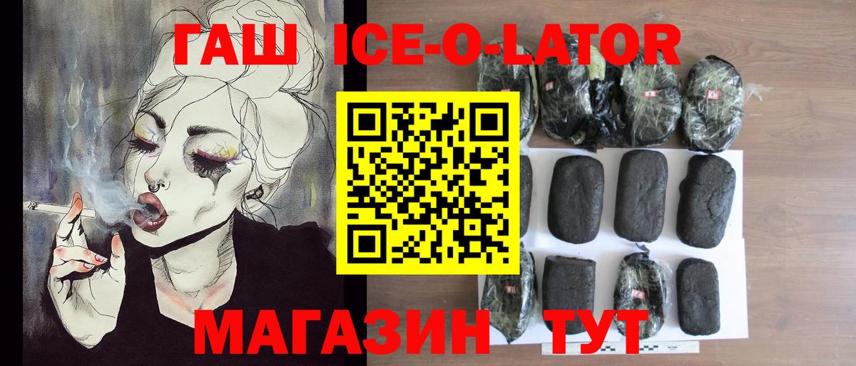 Усть-Джегута  ГАШИШ Premium  ГАШИШ Изолятор  Вход с VPN 
