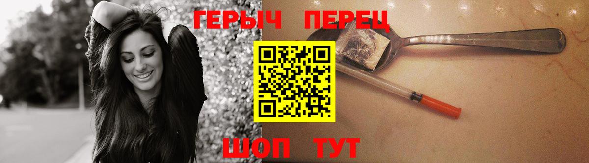 ГЕРОИН хмурый Усть-Джегута