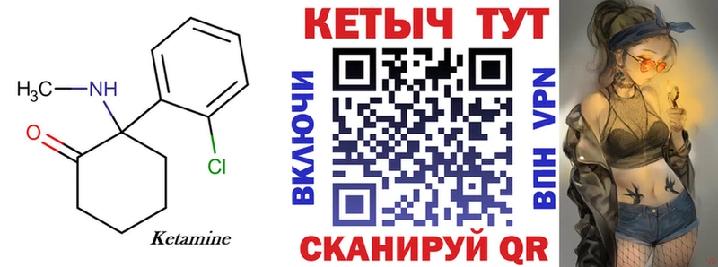 КЕТАМИН VHQ  Усть-Джегута 