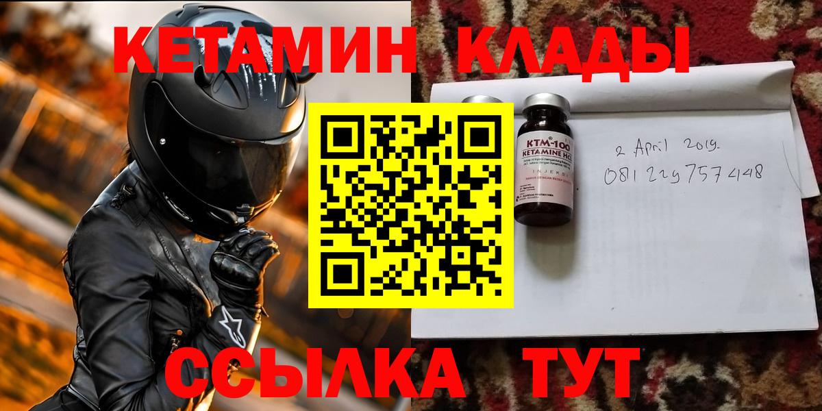 Усть-Джегута  КЕТАМИН ketamine  Вход с VPN 