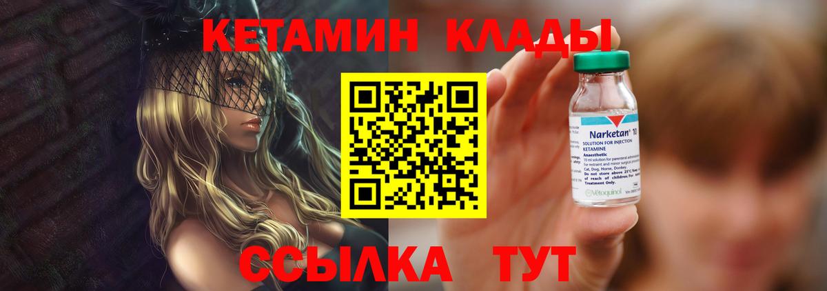 Кетамин VHQ Усть-Джегута