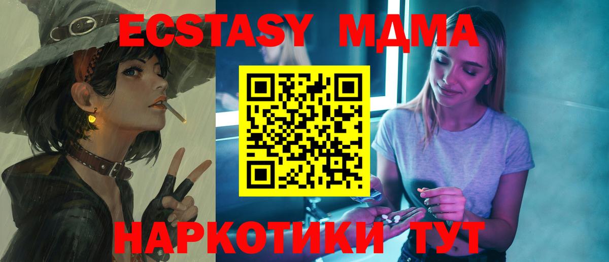 MDMA crystal  МДМА  МДМА crystal  Усть-Джегута  Вход с VPN 