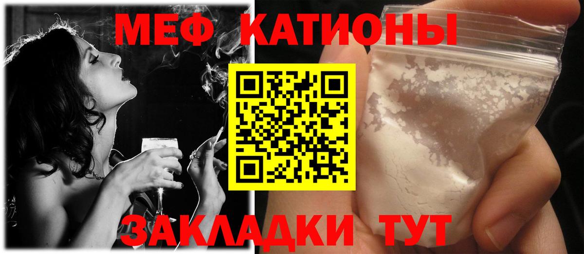 Мефедрон  Мефедрон mephedrone  Вход с VPN  Усть-Джегута 