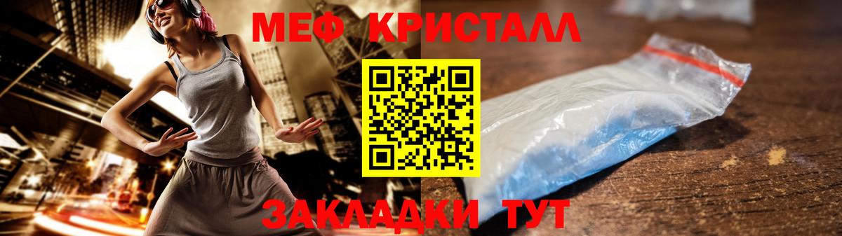 Меф мяу мяу кристаллы Усть-Джегута