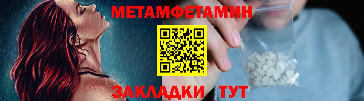 Метамфетамин пудра  Метамфетамин пудра  Усть-Джегута  Вход с VPN 