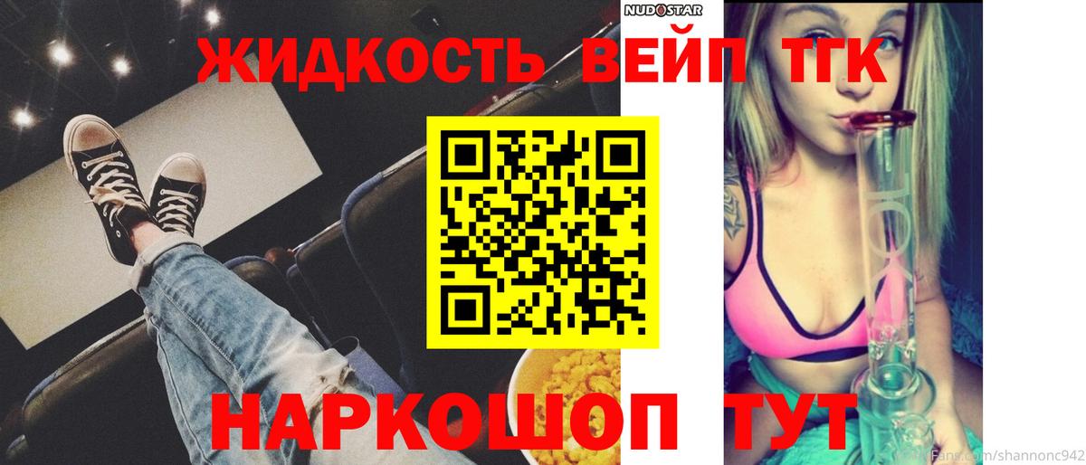 ТГК гашишное масло  Вход с VPN  Дистиллят ТГК гашишное масло  Усть-Джегута 